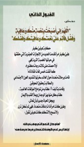 ابحار القبول الذاتي