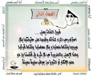 القبول الذاتي1